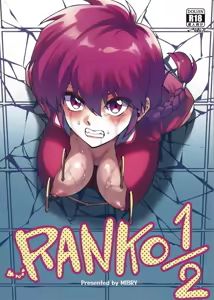 RANKO 1/2 + YAPPAPPA — hentai manga cover on Fhentai