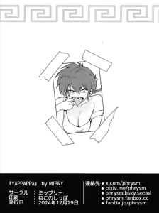 Page 34 of RANKO 1/2 + YAPPAPPA - preview thumbnail