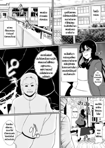 Page 4 of Kirai na Onna no Jinsei o Yokodori shite Mechakucha ni... | สลับเพศยึดร่าง ชำระแค้น - preview thumbnail