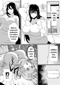 Page 5 of Kirai na Onna no Jinsei o Yokodori shite Mechakucha ni... | สลับเพศยึดร่าง ชำระแค้น - preview thumbnail