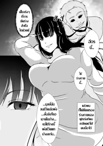 Page 6 of Kirai na Onna no Jinsei o Yokodori shite Mechakucha ni... | สลับเพศยึดร่าง ชำระแค้น - preview thumbnail