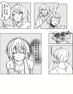 Page 3 of 賤賤 - preview thumbnail