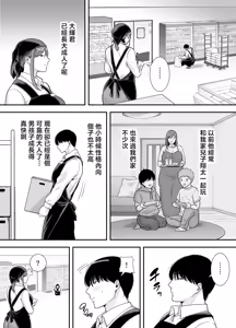 Page 4 of Mariko-san to Boku ~Beit Saki no Hitozuma to no Furin Kankei~ - preview thumbnail