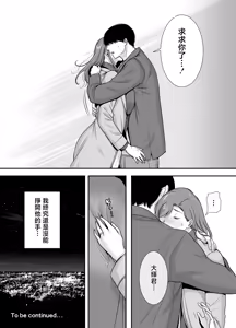 Page 56 of Mariko-san to Boku ~Beit Saki no Hitozuma to no Furin Kankei~ - preview thumbnail