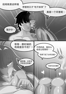 Page 40 of 猫的独占欲 - preview thumbnail