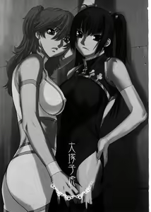 Page 2 of Drain 2 - preview thumbnail