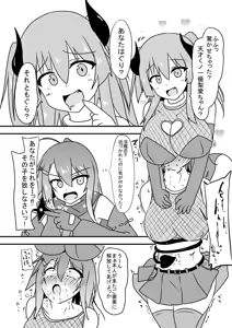 Page 15 of Kocho Kocho Jigoku de Kusuguri Taisei 0 ni Naru Tensai Muteki Kunoichi-chan - preview thumbnail