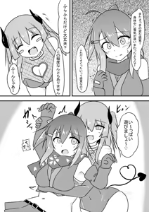 Page 17 of Kocho Kocho Jigoku de Kusuguri Taisei 0 ni Naru Tensai Muteki Kunoichi-chan - preview thumbnail