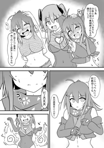 Page 20 of Kocho Kocho Jigoku de Kusuguri Taisei 0 ni Naru Tensai Muteki Kunoichi-chan - preview thumbnail