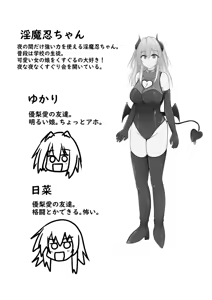 Page 4 of Kocho Kocho Jigoku de Kusuguri Taisei 0 ni Naru Tensai Muteki Kunoichi-chan - preview thumbnail