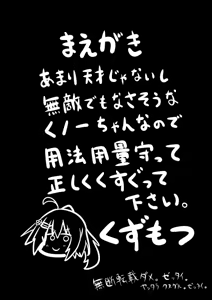 Page 5 of Kocho Kocho Jigoku de Kusuguri Taisei 0 ni Naru Tensai Muteki Kunoichi-chan - preview thumbnail
