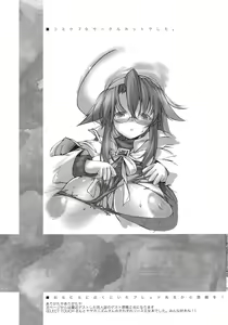 Page 17 of UnHoly PARADISE: - preview thumbnail