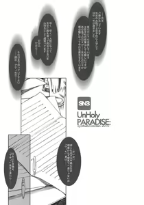Page 4 of UnHoly PARADISE: - preview thumbnail