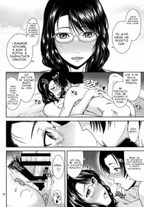 Page 29 of Boketsu o Horu 18 | Заглиблення в Мамину Нірку 18 - preview thumbnail
