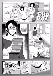 Page 6 of Boketsu o Horu 18 | Заглиблення в Мамину Нірку 18 - preview thumbnail