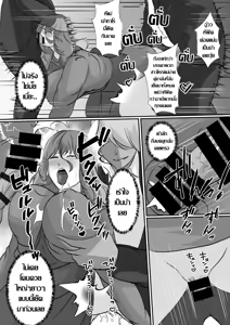 Page 18 of Onnade Hitotsu de Boku wo Sodatetekureta Kaasan ga Ijimekko no Chara Otoko-tachi ni Netoraremashita รุมแย๊บลูก แล้วรุมเย็ดแม่ - preview thumbnail