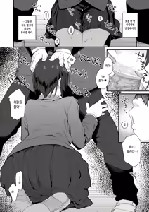 Page 17 of Yuuki-san wa Boku no Mono | 유우키는 나의 것 (decensored) - preview thumbnail