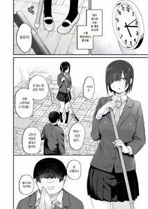 Page 3 of Yuuki-san wa Boku no Mono | 유우키는 나의 것 (decensored) - preview thumbnail