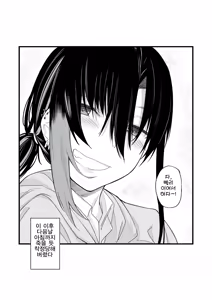 Page 38 of Boku no Ie ga Class no Furyou Musume ni Iribitararete iru Ken. | 우리집이 같은 반 불량녀에게 점거 당하게 된 것에 대해 (decensored) - preview thumbnail