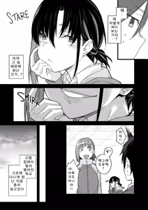 Page 10 of Boku no Ie ga Class no Furyou Musume ni Iribitararete iru Ken. | 우리집이 같은 반 불량녀에게 점거 당하게 된 것에 대해 (decensored) - preview thumbnail