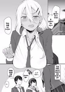 Page 11 of Boku no Ie ga Class no Furyou Musume ni Iribitararete iru Ken. | 우리집이 같은 반 불량녀에게 점거 당하게 된 것에 대해 2 (decensored) - preview thumbnail