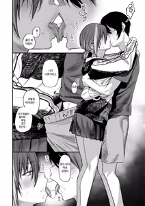Page 107 of Boku no Ie ga Class no Furyou Musume ni Iribitararete iru Ken. | 우리집이 같은 반 불량녀에게 점거 당하게 된 것에 대해 3 (decensored) - preview thumbnail