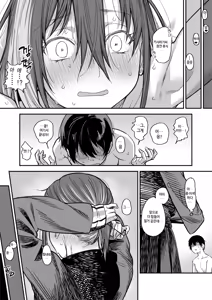 Page 115 of Boku no Ie ga Class no Furyou Musume ni Iribitararete iru Ken. | 우리집이 같은 반 불량녀에게 점거 당하게 된 것에 대해 3 (decensored) - preview thumbnail