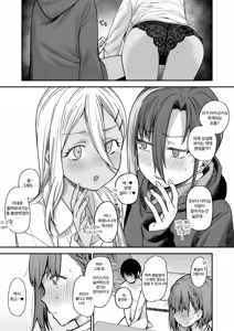 Page 14 of Boku no Ie ga Class no Furyou Musume ni Iribitararete iru Ken. | 우리집이 같은 반 불량녀에게 점거 당하게 된 것에 대해 3 (decensored) - preview thumbnail