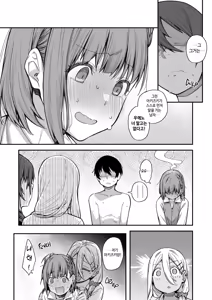 Page 16 of Boku no Ie ga Class no Furyou Musume ni Iribitararete iru Ken. | 우리집이 같은 반 불량녀에게 점거 당하게 된 것에 대해 3 (decensored) - preview thumbnail