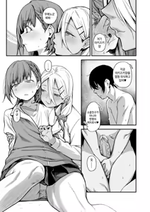 Page 18 of Boku no Ie ga Class no Furyou Musume ni Iribitararete iru Ken. | 우리집이 같은 반 불량녀에게 점거 당하게 된 것에 대해 3 (decensored) - preview thumbnail