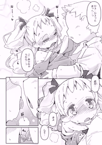 Page 13 of Imouto to Famires Naisho Ecchi - preview thumbnail