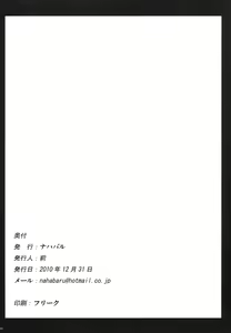 Page 23 of Otona no Jijou - preview thumbnail