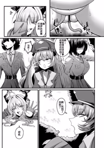 Page 15 of NK (Not Kankaku) Ultra Orgasm Ana - preview thumbnail