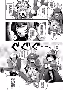 Page 16 of NK (Not Kankaku) Ultra Orgasm Ana - preview thumbnail