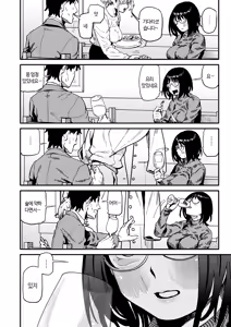 Page 11 of Fuzoroi | 안똑같은 - preview thumbnail