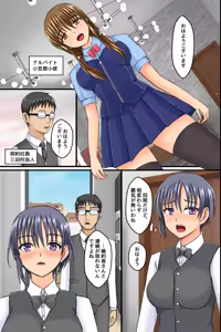 Page 8 of Shokuba ni Kyonyuu Tsuma-tachi ni Anji o Kakete Mitara Akkenaku Zenin Chinochishimashita. Ayatsuri Souchi de Okkanai Shokuba no Hitozuma Joushi mo Bitch na Nikuana ni Shichaou! - preview thumbnail