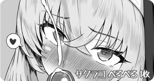 Sakurako Peropero 1-mai — hentai manga cover on Fhentai