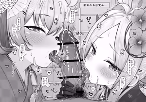 Page 3 of Hoshino to Hina Peropero 1-mai - preview thumbnail