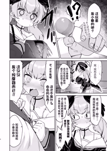 Page 4 of Shimoe Koharu no Danzai | 下江小春的断罪 - preview thumbnail