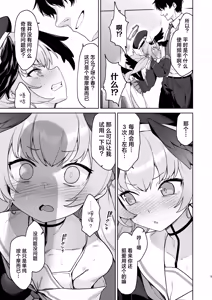 Page 5 of Shimoe Koharu no Danzai | 下江小春的断罪 - preview thumbnail
