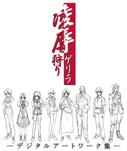 Page 33 of "Ryoujoku Guerrilla Gari" Digital Art Work Collectiom - preview thumbnail
