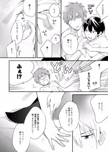 Page 21 of Nanase no ◎◎ Sugoitte yo. - preview thumbnail