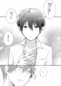 Page 22 of Nanase no ◎◎ Sugoitte yo. - preview thumbnail
