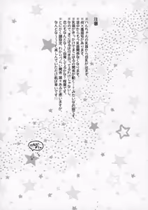 Page 3 of Nanase no ◎◎ Sugoitte yo. - preview thumbnail