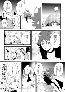 Page 18 of Wan Nyan Chaos - preview thumbnail