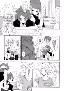 Page 4 of Yatte Mirumiru? - preview thumbnail