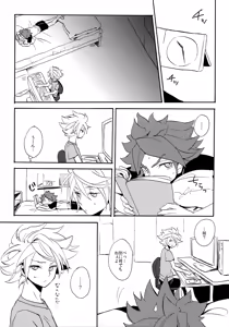 Page 7 of Yatte Mirumiru? - preview thumbnail