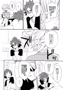Page 9 of Yatte Mirumiru? - preview thumbnail