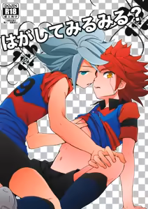 Hagashite Mirumiru? — hentai manga cover on Fhentai