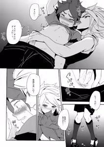 Page 23 of Hagashite Mirumiru? - preview thumbnail